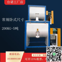 塑料攪拌機臥式混色機加熱不銹鋼拌料機塑膠顆粒烘干混料機廠工廠