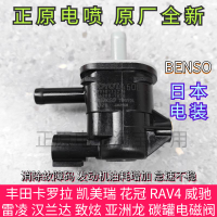 {可打統編 保固一年}豐田卡羅拉 凱美瑞 花冠 RAV4 威馳 雷凌 漢蘭達 致炫 碳罐電磁閥