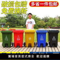 【台灣公司 超低價】腳踏式腳踩垃圾桶戶外環衛240L升加厚分類大號帶輪商用大容量小區