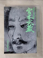 【書寶二手書T6／一般小說_B7B】嚴流島後的宮本武藏(貳)山雨之卷_金溟若, 小山勝清