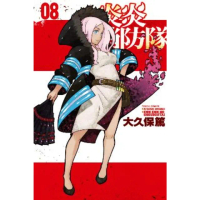 【momoBOOK】炎炎消防隊 8(電子漫畫)