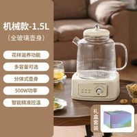 養生壺多功能家用全自動玻璃煮茶器辦公室燒水壺養生杯花茶壺