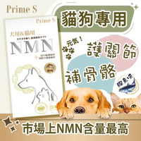 Prime S - 寵物專用NMN抗老修復護眼強骨補充膠囊 (鰹魚味) (60粒)
