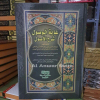 Goyatul Wushul / Kitab Ghoyatul Wushul Syarah Ushul Kosongan Hard cover COD