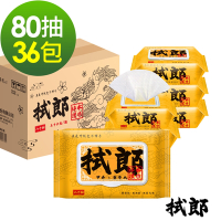 拭郎 掀蓋純水濕紙巾80抽x36包 整箱購 台灣製濕巾