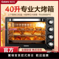 格蘭仕電烤箱40L烤蛋糕家用烘焙全自動多功能大容量官方正品旗艦
