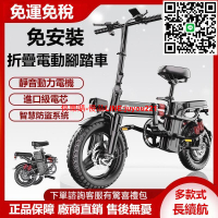 【免安裝🔥黑白雙色】折疊電動車 電動腳踏車 電動自行車 輕便代步車 代駕車 折疊腳踏車 鋁閤金車架 可折疊 長續航電動