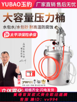 {公司貨 最低價}水包水壓力罐多彩漆噴槍仿石漆油漆噴漆槍噴涂機10升水包砂壓力桶