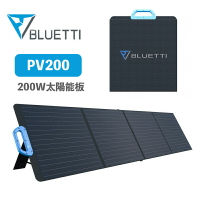 全新現貨 BLUETTI 太陽能板 太陽能充電板 PV200 200W 露營 戶外 太陽能 充電板 車宿