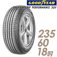 【GOODYEAR 固特異】EPS-235/60/18吋_舒適休旅輪胎(EPS)