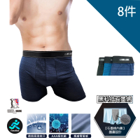 【LIGHT &amp; DARK】-8件-涼感石墨烯-3D護囊-冰離絲機能平口褲(抗箘除臭)