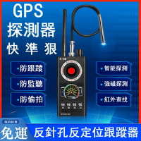免運 K68探測器 GPS檢測器 反GPS偵測器 防偷窺 防偷拍 防跟蹤反針孔反定位跟蹤器追蹤器無線電波偵測器Y5878