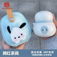 茶具 茶杯 茶壺 水杯 旅行茶具 功夫茶具 小帕茶壺帕恰狗茶具卡通茶壺旅行裝便攜仙女水杯子閨蜜禮物 可開發票 特價出 八折減免
