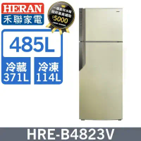 【HERAN 禾聯】一級能效 485L變頻雙門電冰箱 HRE-B4823V