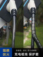 新能源充電樁充電槍電纜線保護套適用比亞迪電動汽車充電線護罩
