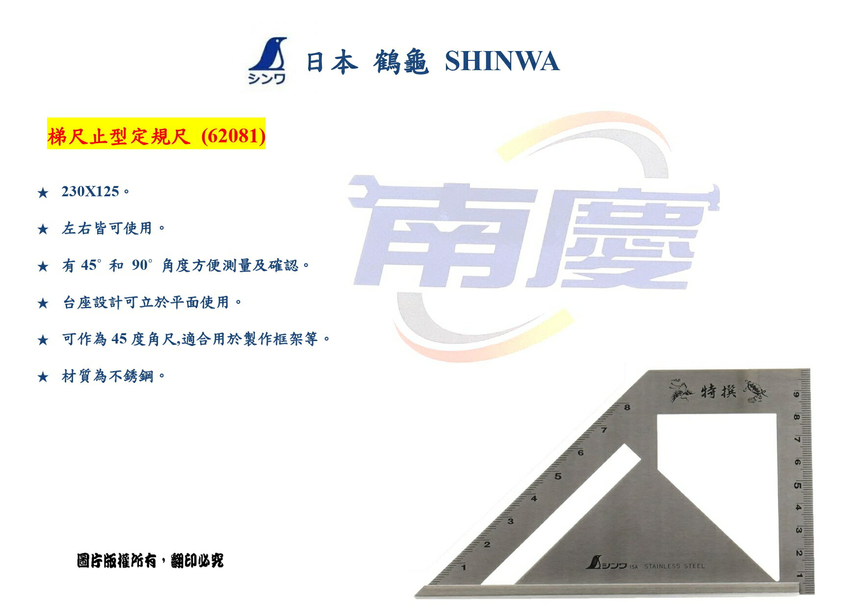 Shinwa 止型定規在購物網的價格推薦 22年3月 比價比個夠biggo