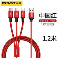 品勝資料線三合一66W快充一拖三手機充電線器二合一車載三頭適用蘋果華為vivo安卓tpyec多功能流動充電器通用線6A