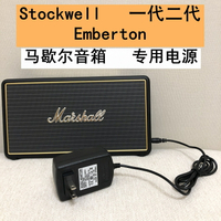 Marshall馬歇爾Stockwell電源線充電器線Emberton音箱音響適配器