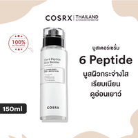 Cosrx The 6 peptide skin booster serum 30/150ml เซรั่มบูสเตอร์ผิวเปปไทด์ 6 ชนิด