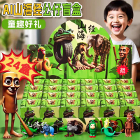Hot-Selling Blind Box Foreign Shan Hai Jing Dong Dong Le Dong Dong Le Lucky Draw Lucky Draw Trendy B