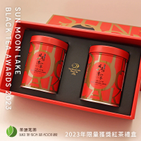 【茶源茗茶】日月潭紅茶 比賽茶優質獎 台灣原生種山茶紅茶(伴手禮盒 茶葉 比賽茶 優質獎)