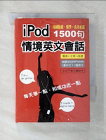 【書寶二手書T4／語言學習_AWI】iPod情境英文會話_原價600_張擎
