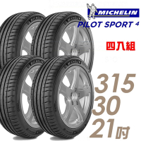 【Michelin 米其林】PILOT SPORT 4 PS4 運動性能輪胎 _315/30/21_N0_四入組_送安裝+定位(車麗屋)