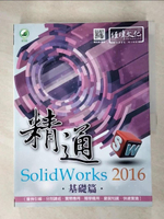 【書寶二手書T5／大學資訊_JPP】精通 SolidWorks 2016 ：基礎篇_陳俊鴻