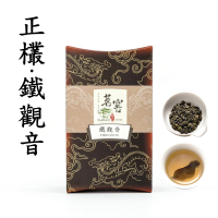 【CAOLY TEA 茗窖茶莊】濃香鐵觀音茶葉300g(半斤/正欉品種獨具「觀音韻」)