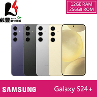 【贈30W旅充頭+玻璃保貼+保護殼】SAMSUNG Galaxy S24+ 5G S9260 12G/256G 6.7吋智慧型手機