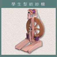 學生型紡紗機（上漆款）- 預購中｜狗毛貓毛紡紗/DIY手作/文創