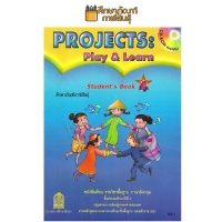 【​5000+ คนซื้อแบรนด์นี้แล้ว】 หนังสือเรียน Play and Learn ป.4 กระทรวงศึกษาธิการ