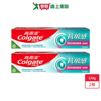 高露潔抗敏感牙膏-牙齦護理120g x 2條【愛買】