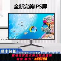 【台灣公司 可開發票】電腦顯示器17寸19寸20寸22寸直面24寸32寸27寸2K監控電競IPS屏幕
