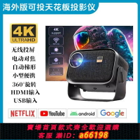 【台灣公司 可開發票】海外版本投影儀便攜家用小型迷你臥室可用超高清hdmi國際版projector投影機手機投屏360度可投天花板switch