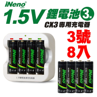 【日本iNeno】1.5V恆壓可充式 鋰電充電電池 3號 8入+CX3專用充電器