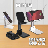 MINIQ 無線充電手機立架 摺疊支架 10W快充無線充電座(適用 iPhone 三星 安卓)