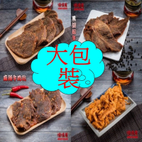 【味味屋肉干】吮指牛肉乾系列600g(傳統純手工滷肉乾系列-超低特價促銷中〜〜)
