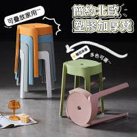 塑膠椅凳⭐️塑膠板凳⭐️簡約風車凳 塑料凳子加厚 堆疊收納 圓板凳 板凳 塑膠椅 小凳子 椅凳 小圓凳 餐桌椅 螺旋椅