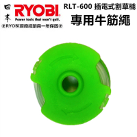 【RYOBI 良明】日本 RYOBI 良明 RLT-600 電動割草機 專用牛筋盤 牛筋繩