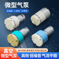 Air Pump Motor, 280 / 520 / 555, Mini Silent Oxygen Pump, DC Diaphragm Pump, Suitable for Air Pump, 