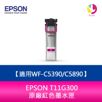 EPSON T11G300原廠紅色墨水匣(5000張) 適用WF-C5390/C5890【APP下單4%點數回饋】
