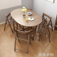 摺疊餐桌 變形餐桌伸縮圓形折疊小戶型餐廳家用吃飯桌椅組合收縮餐桌多功能 米家家居
