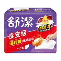 【Kleenex 舒潔】食安級便利抽取式廚房紙巾110抽x3包x4串