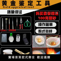 【台灣公司保固】燒黃金工具全套鑒定黃金工具驗金工具噴火槍試金石一整套熔金碗