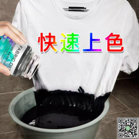 SE染色劑衣服染料純黑色不褪色翻新改色還原不掉色免煮褲子衣物-UM.有米家居