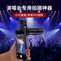 演唱會望遠鏡高倍高清日夜兩用手機長焦鏡頭專業已專業拍攝音樂節