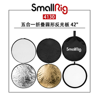 EC數位 SmallRig 五合一折疊圓形反光板22"/32"/42" 60cm 80cm 110cm 金銀柔黑白