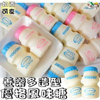【野味食品】優格風味糖 (奶素)(優格/草莓)/養樂多瓶/桃園實體店面出貨)#養樂多瓶#優格#養樂多瓶造型糖#養樂多糖