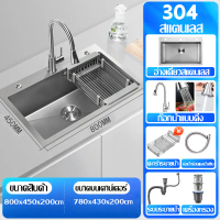 Zhipu Stainless Steel 304 Sink/Dishwashing Sink/Dishwashing Sink (Nano Stainless Steel) Drainage Bas